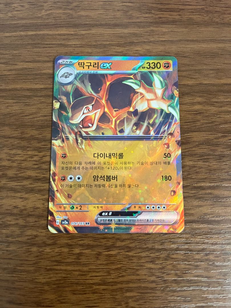 Charizardex RR 006/165