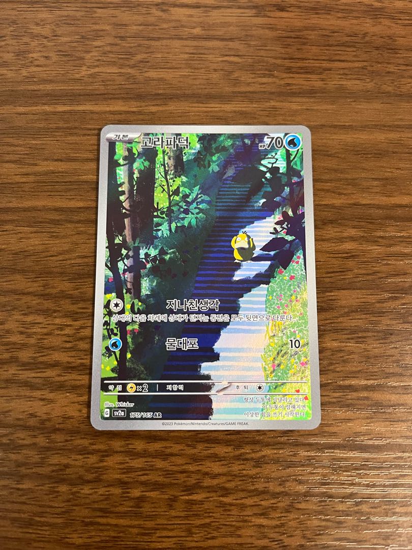 Charizardex RR 006/165