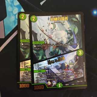 Phantom Green Twin Moons｜Mother Star Area 78/100