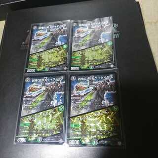 凶鬼01号 ドケイダイモス/アレックス・ギアーズ