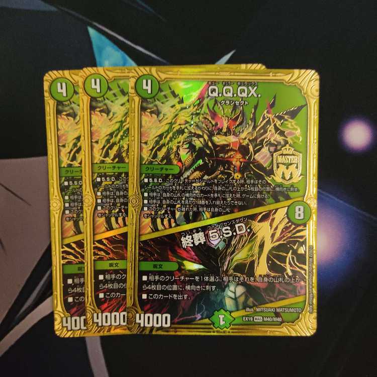 Q.Q.QX.｜Funeral 5.S.D. MAS M40/M40