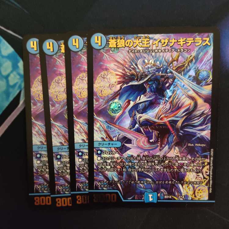 Isa Winona Terrace, Great King of the Blue Wolves, VR 25/130