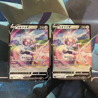 マギアナV RR 051/068