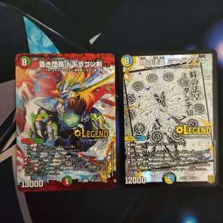 時の法皇 ミラダンテXII LEG 12/50 蒼き団長 ドギラゴン剣