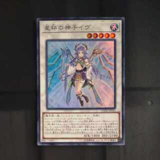 【PSA8】Ib the World Chalice Justiciar