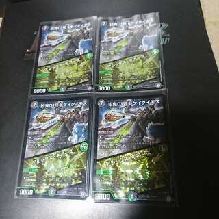 凶鬼01号 ドケイダイモス/アレックス・ギアーズ