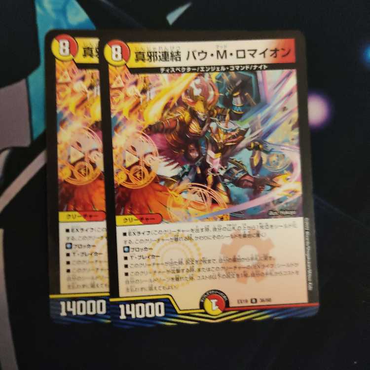 True Evil Consolidated Bau M. Romayon R 36/68