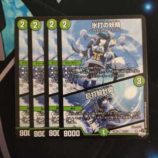 氷打の妖精｜巨打設計図 R 23/74