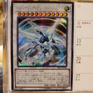 早い者勝ちシューティングクェーサードラゴン