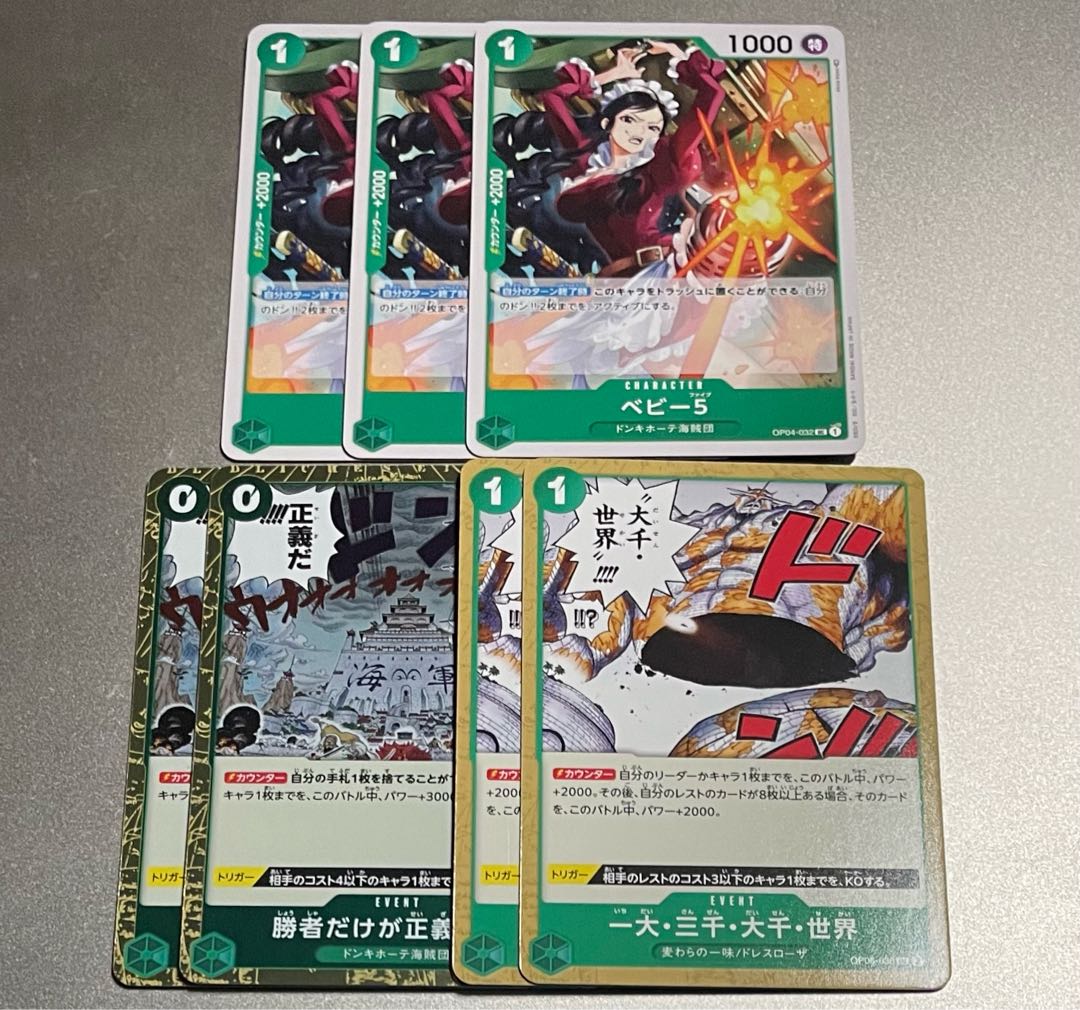 One Piece Card Baby 5 One Great Three Thousand Great One Thousand Worlds Only the Winner Gets Justice, set of 7, green.