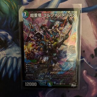 Psychic Juryu Golf Fantasista