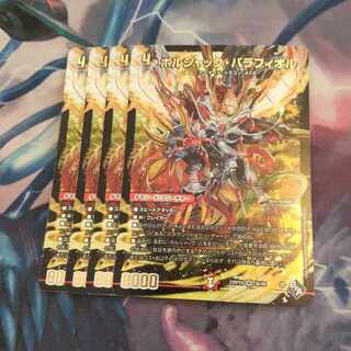 Borshak Balafior SR S6/S8