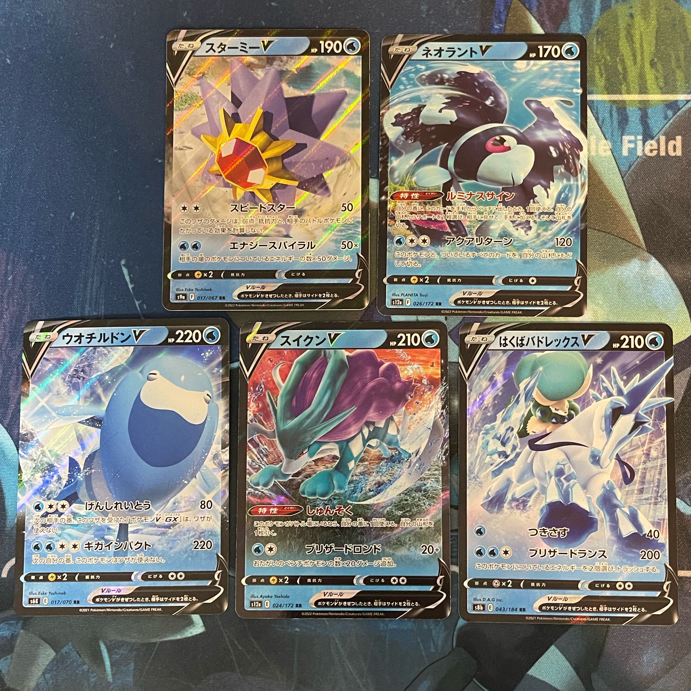 スターミーV ネオラントV ウオチルドンV はくばバドレックスV スイクンV RR