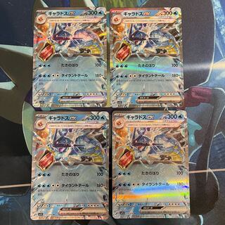 Gyaradosex RR 014/078