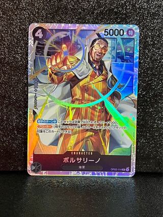 ボルサリーノ SR 2枚セット 2枚