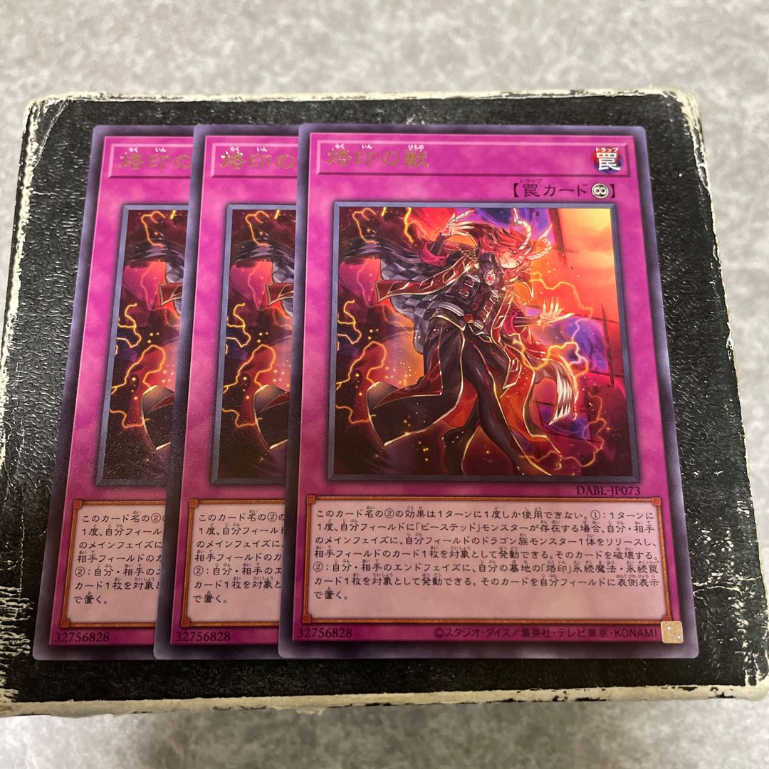 Branded beasts: 3 rare