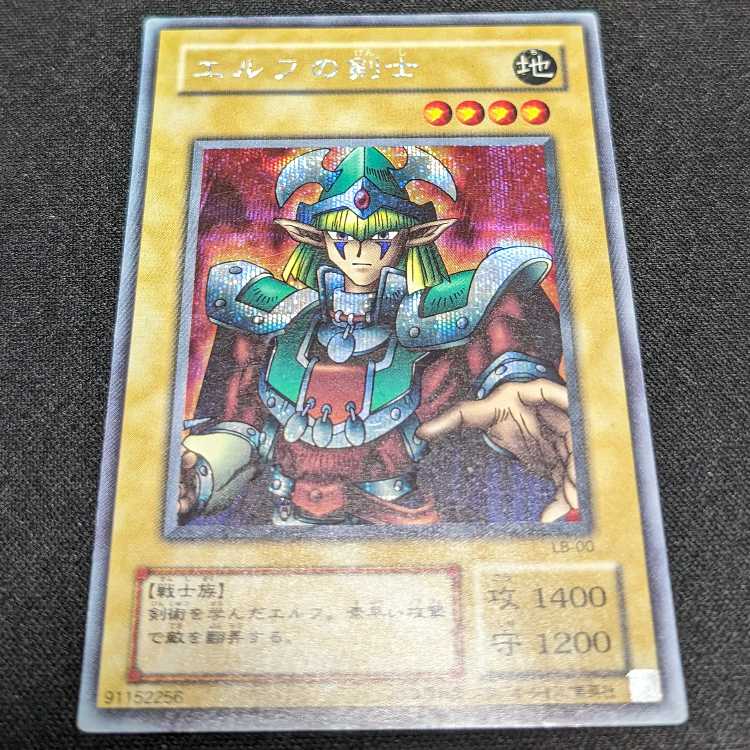 Celtic Guardian Secret