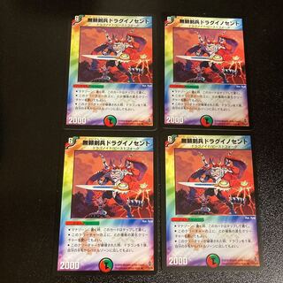DM Mutsukabenhei Drag Innocent (17/55/Y6), rare, set of 4.