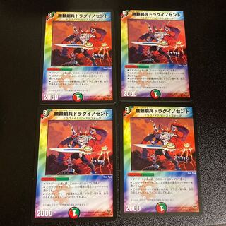 DM Mutsukai Swordsman Drag Innocent (47/84/Y8), rare, set of 4, set of 2.