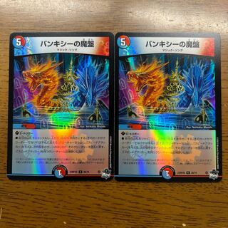 バンキシーの魔盤