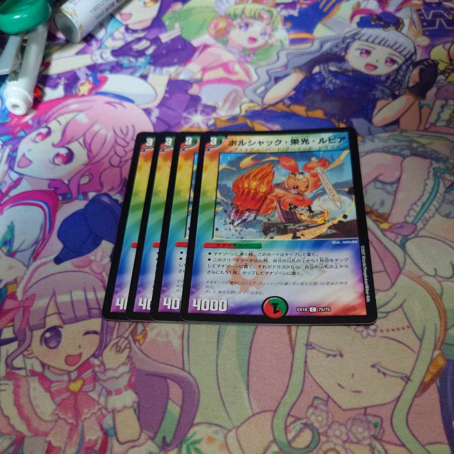 Bolshak Glory Lupia C 75/75