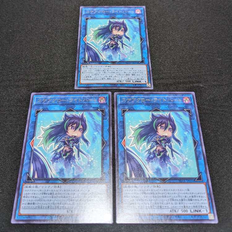 Scarecrow Light Heart Character Rare