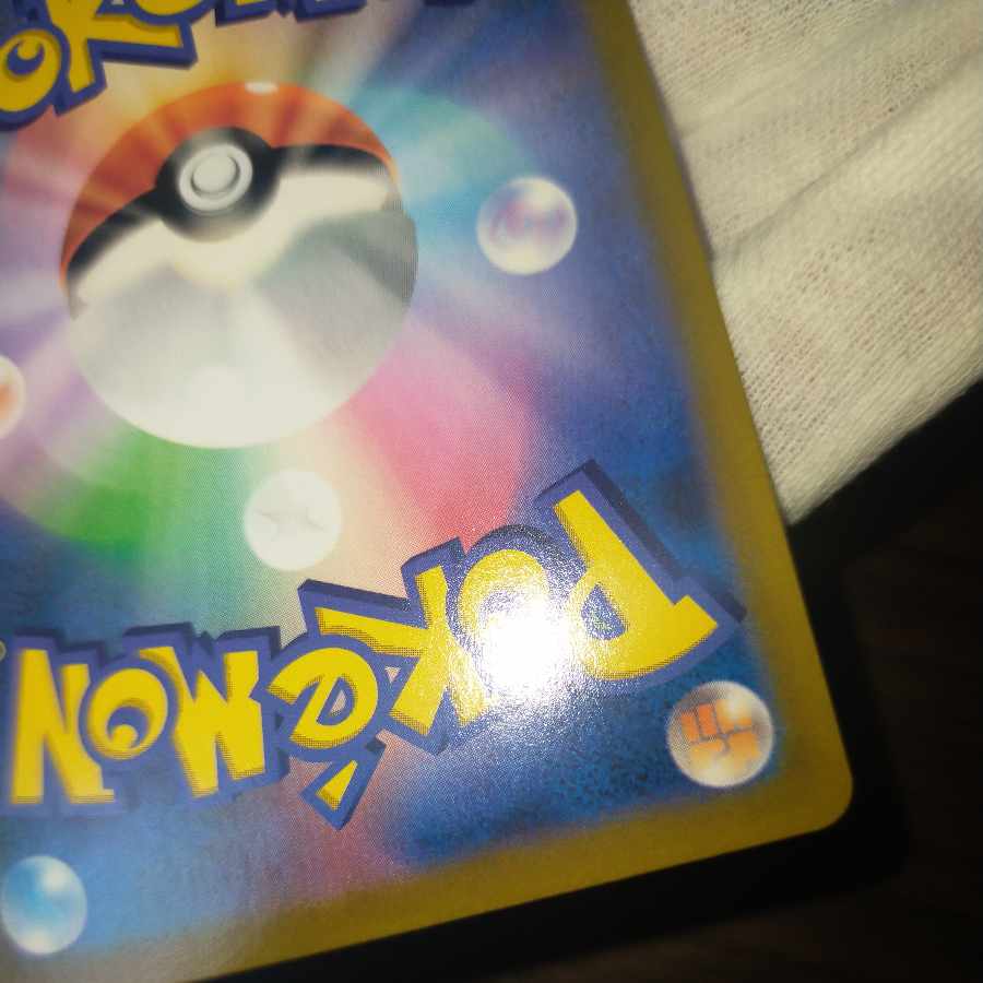 Pokémon Card Acerola Foreseesr