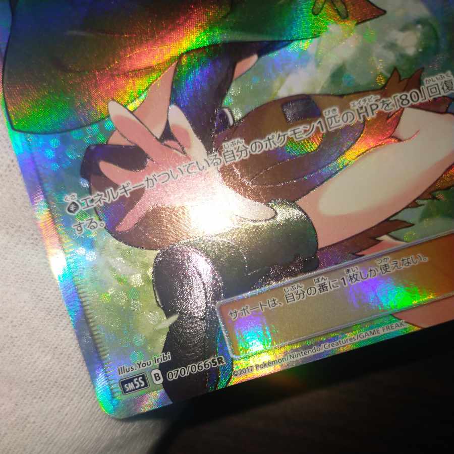 ポケモンカード ナタネsrの通販 なまたしゃちょー（2040273128