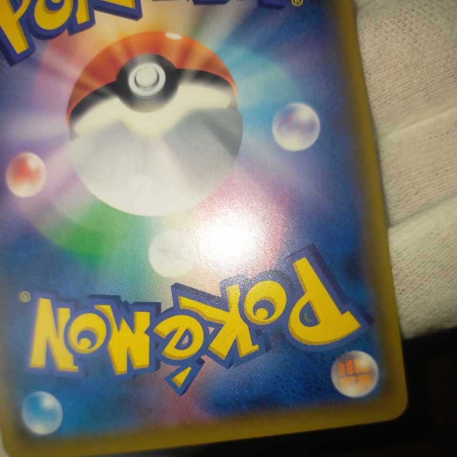 Pokemon Card Gardeniasr