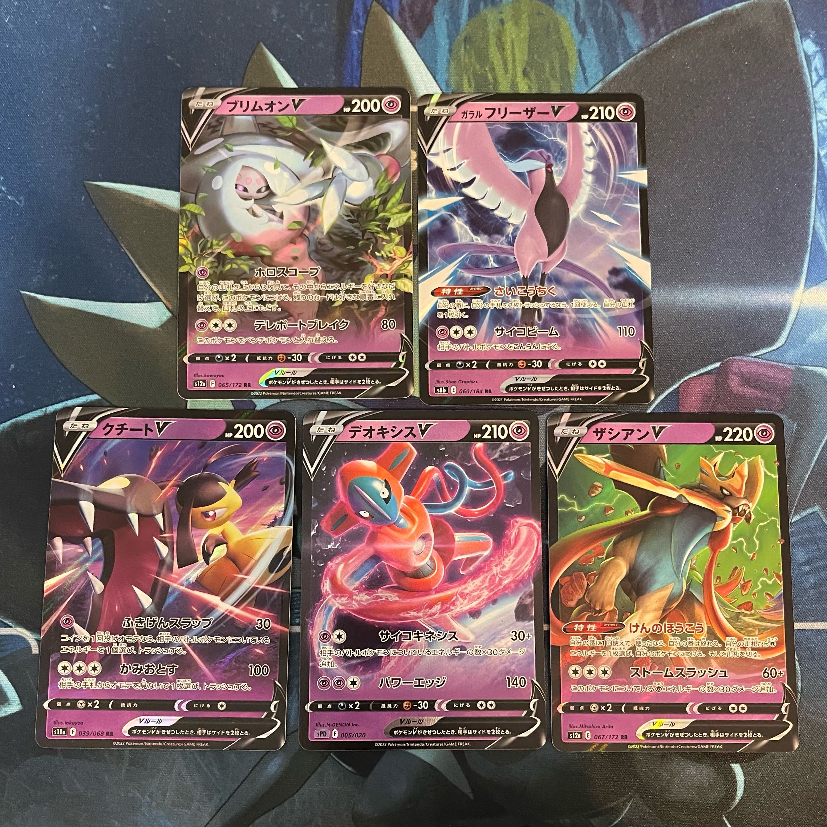 HattereneV Galal ArticunoV MawileV DeoxysV ZacianV RR