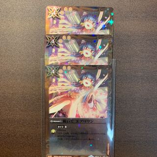 跪いてエブリワン　チョコレート大作戦　プレミアム詩姫 1枚