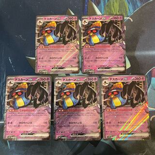 Cofagrigusex RR 031/066