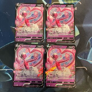 Lovatros V RR 068/172