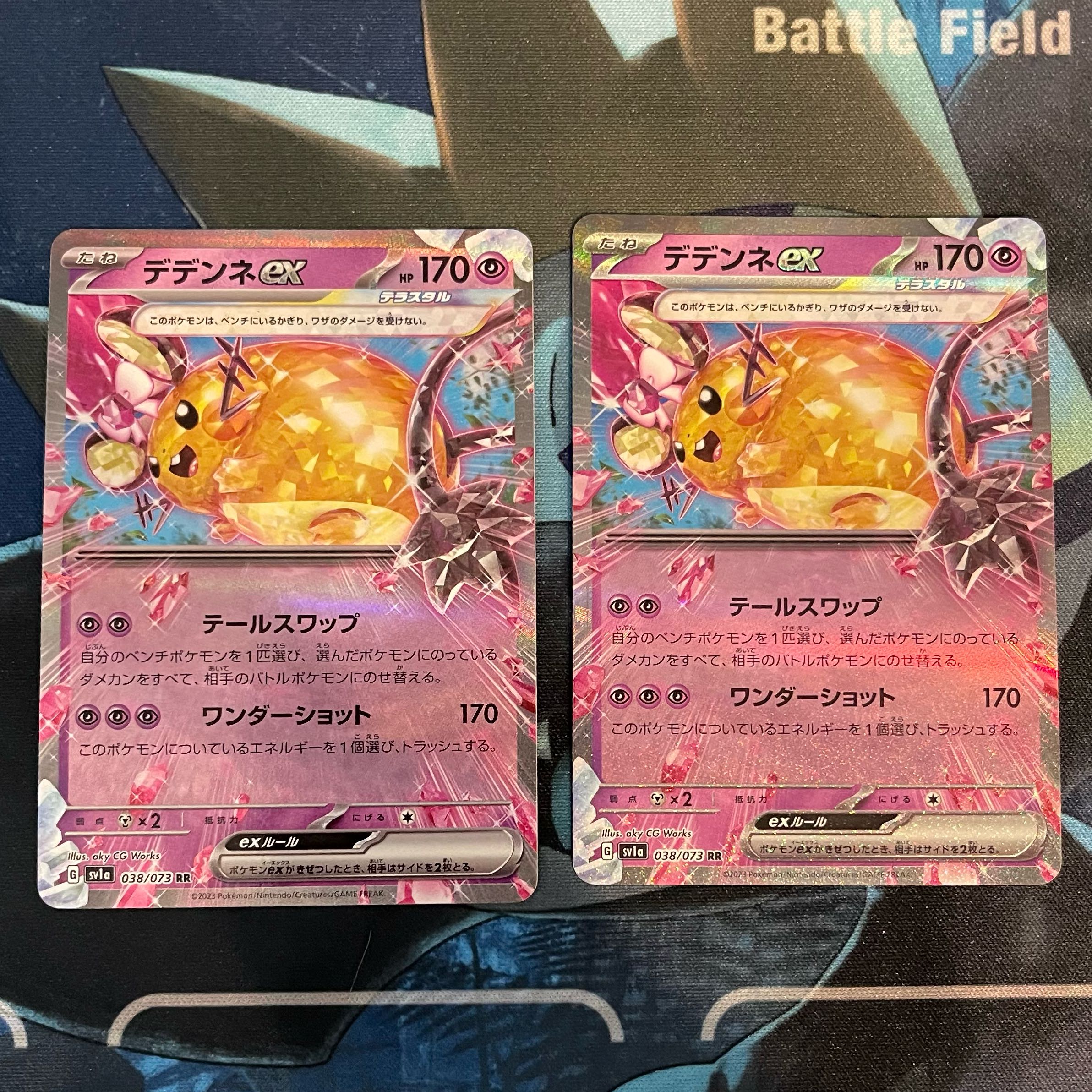 デデンネex RR 038/073