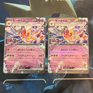 Vespiquenex RR 051/108