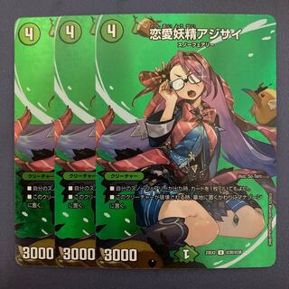 恋愛妖精アジサイ