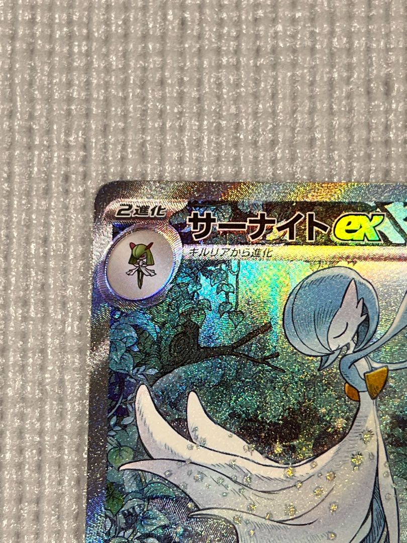 Gardevoirex SAR 348/190