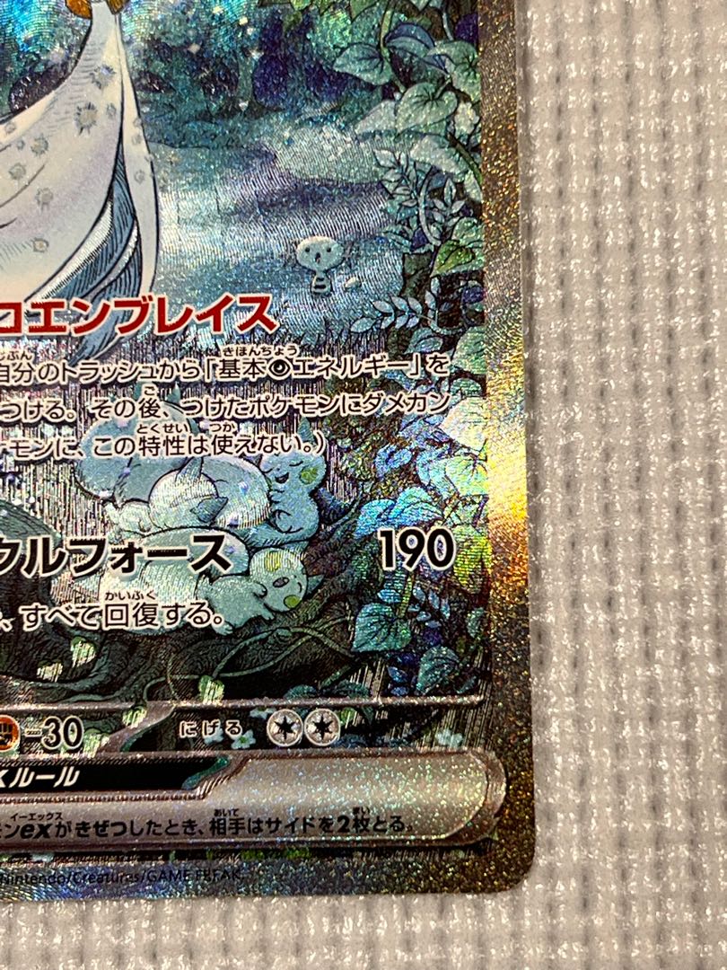 Gardevoirex SAR 348/190