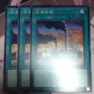 Oil Mining Relinquished and Ranked Normal 3 each