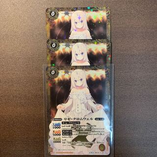 リゼ クロムウェル　プレミアム詩姫　チョコレート大作戦 1枚