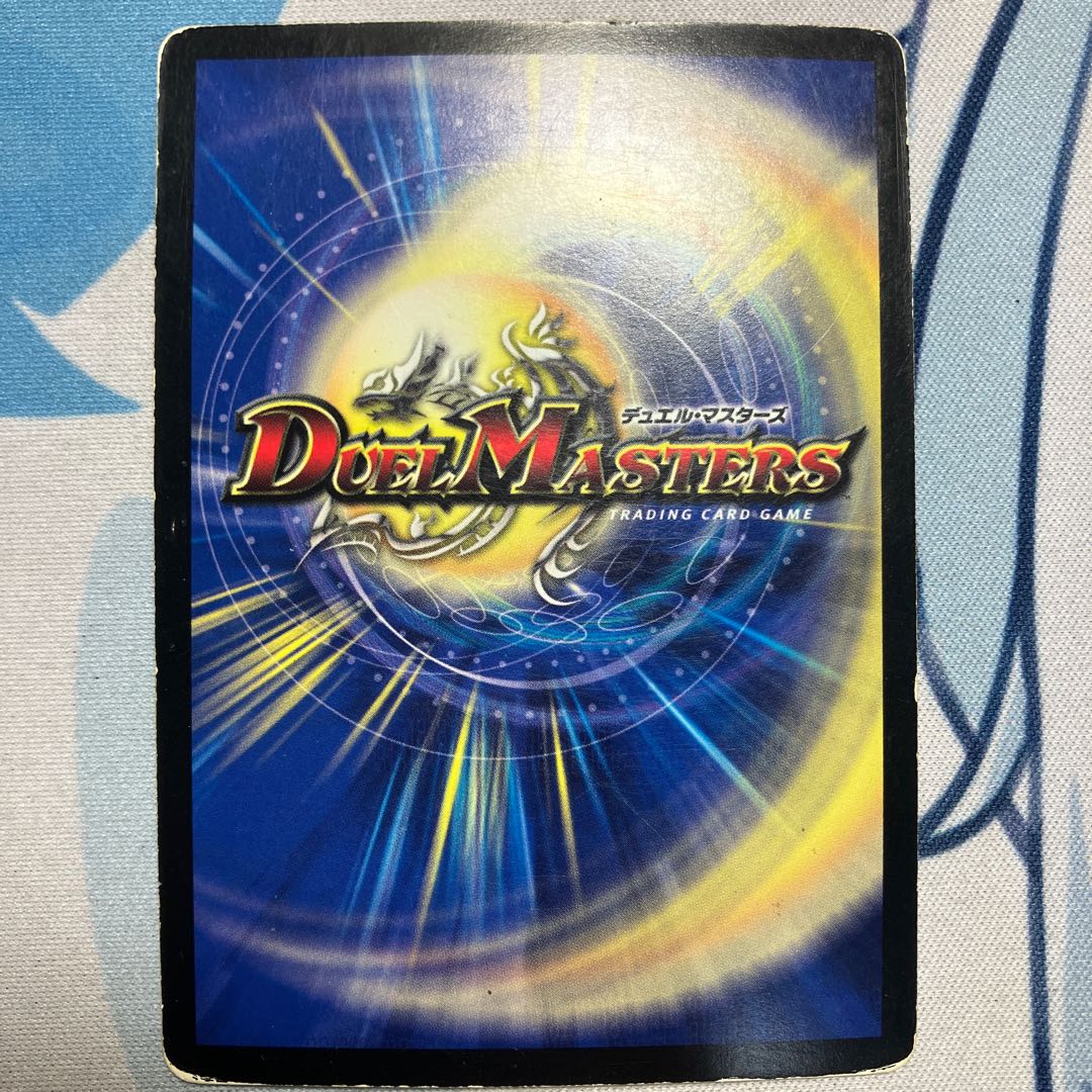 Holy Dragon Borshak Ulpheus (Super Deck Spec.) SR S3/S5