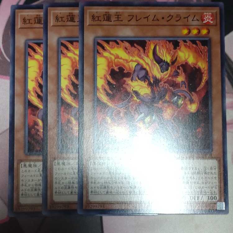 Red Lotus King, Flame Crime, Normal, 3 copies