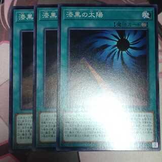 Jet-Black Sun Normal 3 sheets