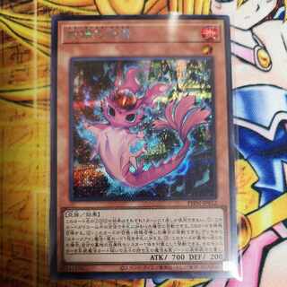 Fire phosphorus with snake eyes Secret Rare PHNI-JP012 Yu-Gi-Oh!