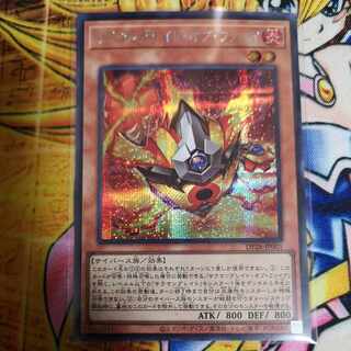 Salamangreat of Fire Secret Rare JP001 Yu-Gi-Oh!