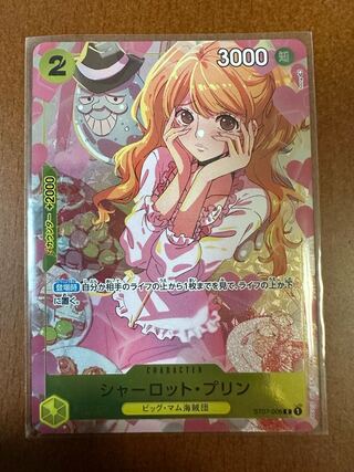 シャーロットプリンプレミアムガールズコレクション