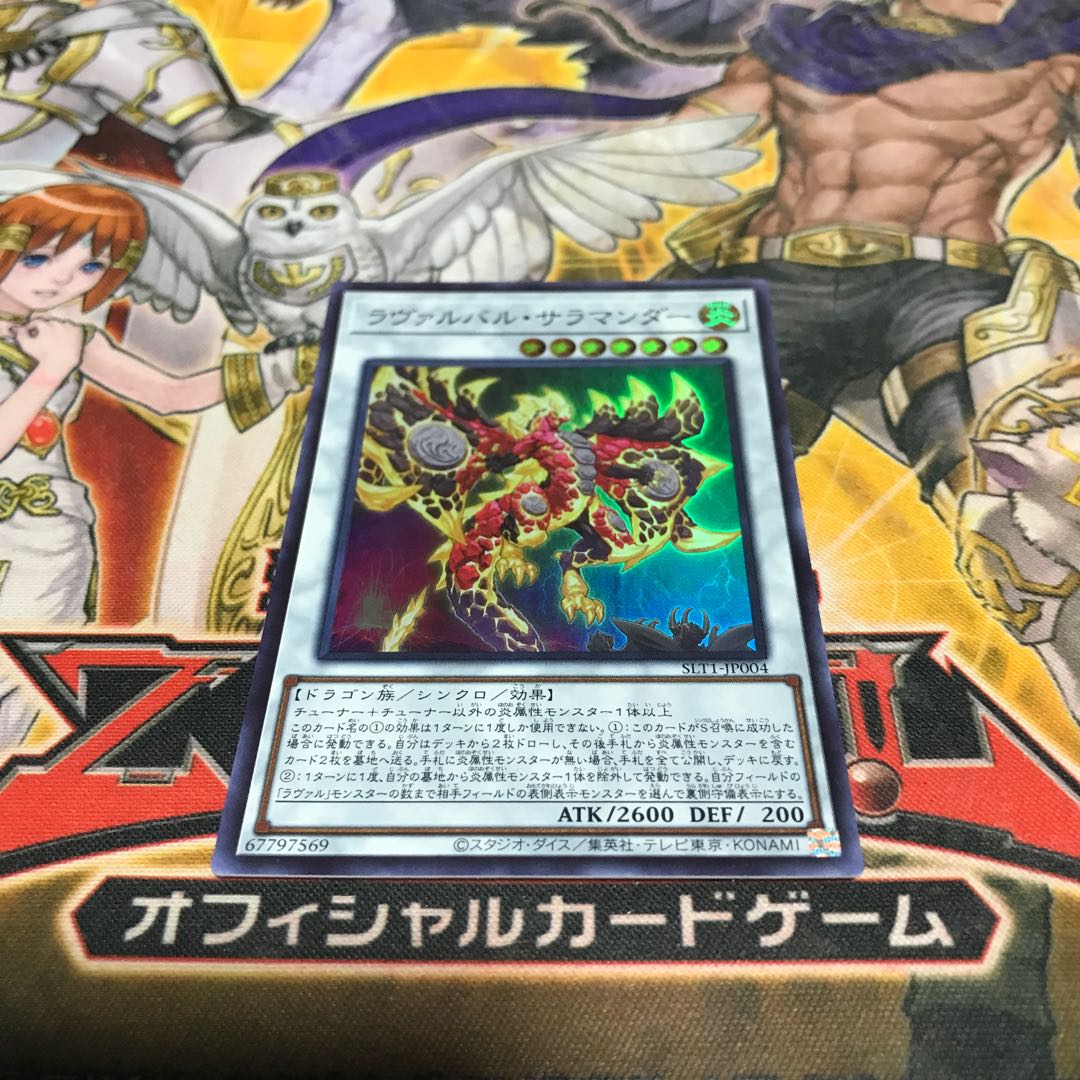 Cat Mori] Lavalval Salamander Super Rare, 1 copy SLT1, control number 10409