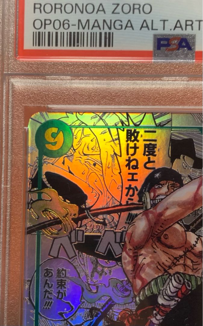 PSA10] Roronoa Zoro (Parallel) (Super Parallel) P-SEC OP06-118