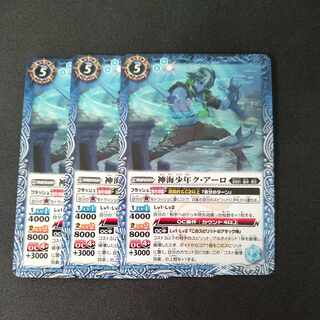 God Umi Boy Ku Aro VJump Set of 3