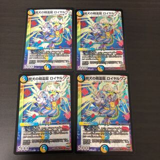 Wise Dog Spirit Dragon Royal One